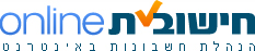 חישובית online - הנהלת חשבונות באינטרנט